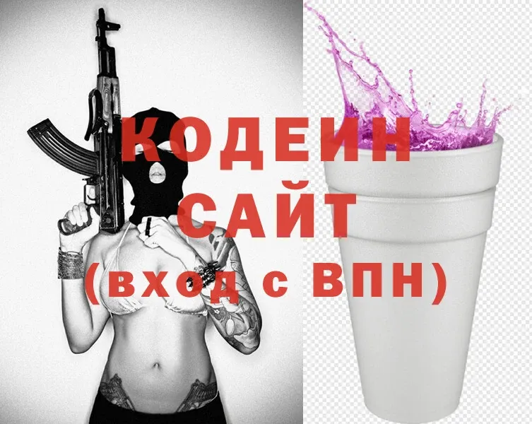 MEGA рабочий сайт  Краснокаменск  Кодеин Purple Drank 